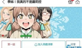 漫画30cm,揭秘微观世界的奇妙之旅